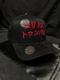 Barbas Hats y CT Oriental Tumbado".Muracami.
